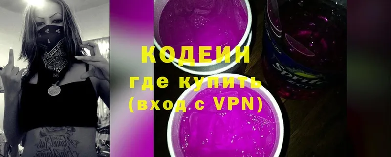 закладки  Красногорск  Codein Purple Drank 